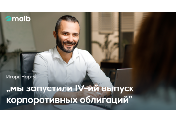 Maib запускает четвертый выпуск корпоративных облигаций 
