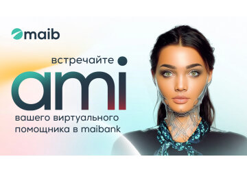 Maib представляет ami — первого виртуального ассистента банка