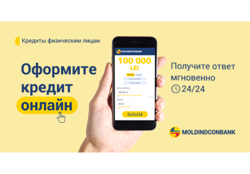 Кредит онлайн от Moldindconbank – быстро, прозрачно и выгодно