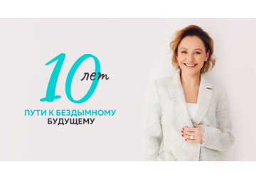 Philip Morris International отмечает 10 лет пути к бездымному будущему
