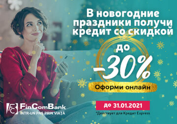Скидки до -30% на потребительские кредиты от FinComBank!