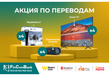 Получайте денежные переводы в FinComBank и выиграйте подарки для всей семьи!