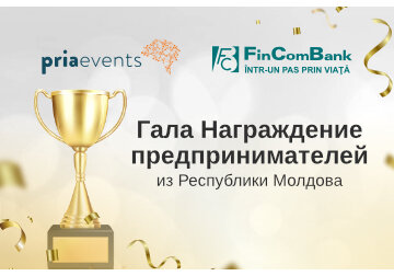 FinComBank поддерживает предпринимателей и мероприятие Гала награждение Малого и Среднего бизнеса из Республики Молдова