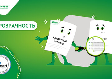 Чтобы взять кредит в Microinvest, не нужна лупа – все ПОНЯТНО и ПРОЗРАЧНО