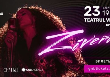 ZIVERT