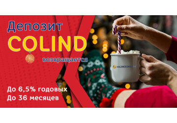 В Moldindconbank магия праздников приходит с любимым депозитом “Colind”