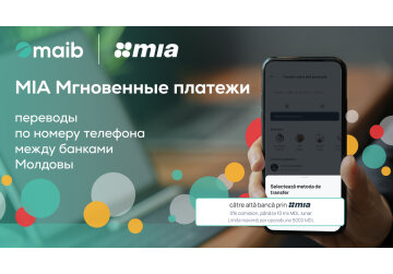 MIA Мгновенные платежи – переводы по номеру телефона между банками Молдовы