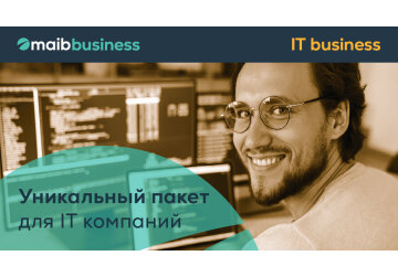 Пакет услуг IT business от maib – всё необходимое для IT-компаний всего за 120 лей