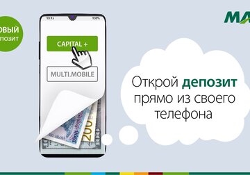 Новинка в MAIBank: Расширился перечень депозитов в леях и иностранной валюте
