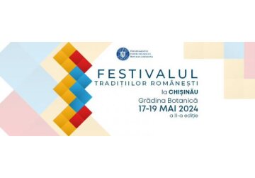 Фестиваль румынских традиций / 2024