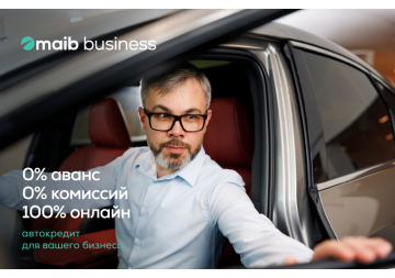 Мобильность вашего бизнеса начинается с maib: автокредит для бизнеса с первоначальным взносом 0% и комиссией 0%