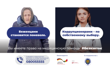 Бесплатные медицинские услуги для беженцев из Украины в Молдове