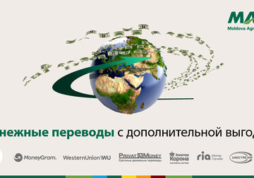 Денежные переводы от MAIB приносят дополнительную выгоду