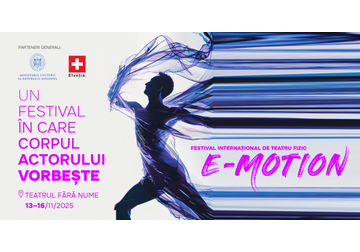 Фестиваль E-Motion