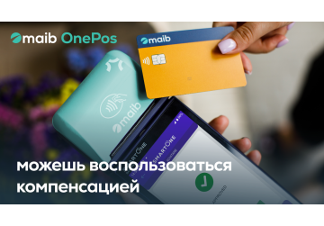 Бывшие патентообладатели могут получить компенсацию до 10 000 леев