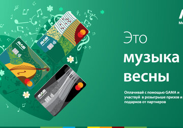Это музыка весны!