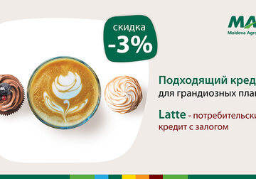 Кредит Latte от Moldova Agroindbank стал доступнее и с более низкой процентной ставкой