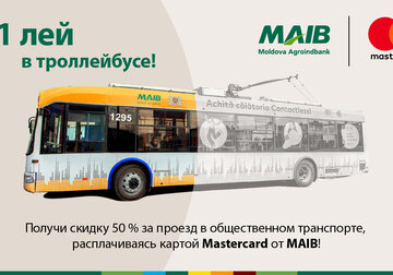 Всего 1 лей в троллейбусе! Весь апрель плати картой Mastercard от MAIB