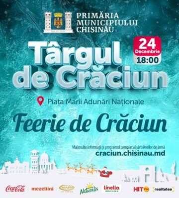 Рождественский концерт