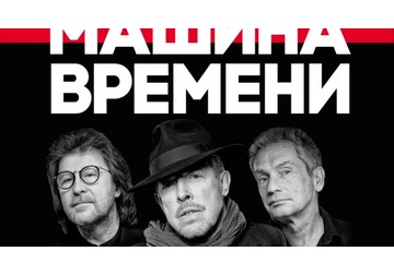Mashina Vremeni