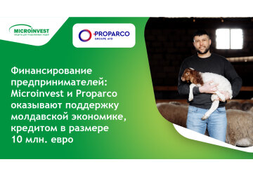 Финансирование предпринимателей: Microinvest и Proparco оказывают поддержку молдавской экономике, кредитом в размере 10 млн. евро