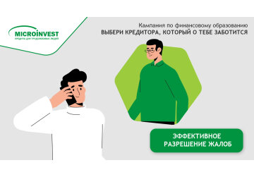 Что делать, если возникли вопросы по кредиту? Свяжись с кредитным экспертом