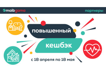 Плати картой gama и воспользуйся повышенным кешбэком