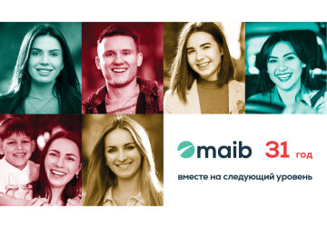 Maib – надежный банк для хороших людей уже 31 год!