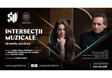 Камерный концерт «Музыкальные пересечения»