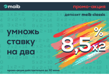 Открой депозит в maib и умножь процентную ставку на два