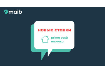 Maib пересмотрел процентную ставку по ипотеке