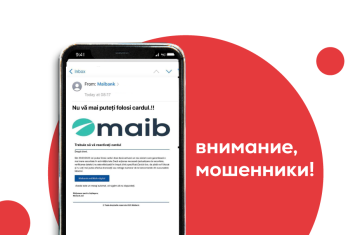 Остерегайся мошенничества посредством электронной почты!