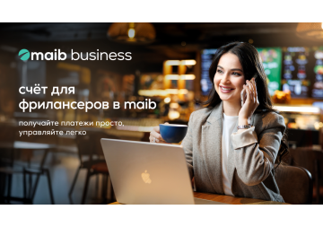 Maib активно поддерживает деятельность фрилансеров с помощью современных финансовых решений