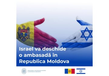 Израиль откроет свое посольство в Молдове в 2025 г.