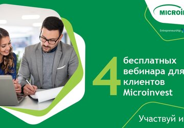 Microinvest и EFSE Entrepreneurship Academy поддерживают местные предприятия в борьбе с пандемией
