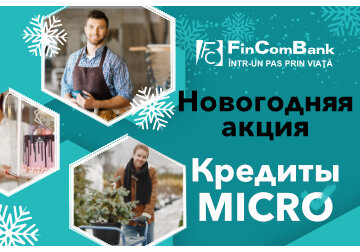 В преддверии праздников - специальное предложение по кредитам для бизнеса