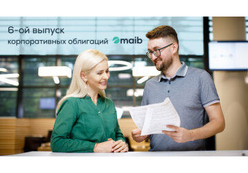 С 11 июля maib запускает новый выпуск корпоративных облигаций