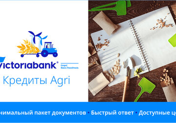 Victoriabank предлагает персональные сельскохозяйственные кредиты Credite Agri всем фермерам в соответствии с их потребностями
