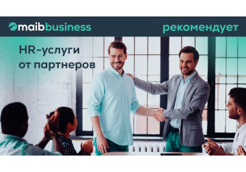 Maib рекомендует: Услуги по подбору персонала для бизнеса от партнеров