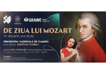 День рождения Моцарта